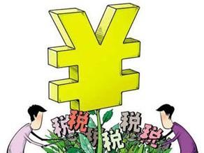 哪些收入不需要繳納個(gè)人所得稅.jpg 哪些收入不需要繳納個(gè)人所得稅