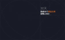 什么是黃金比例，并如何應(yīng)用到設(shè)計(jì)上？