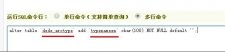 dedecms織夢網站欄目增加英文名稱及調用方法